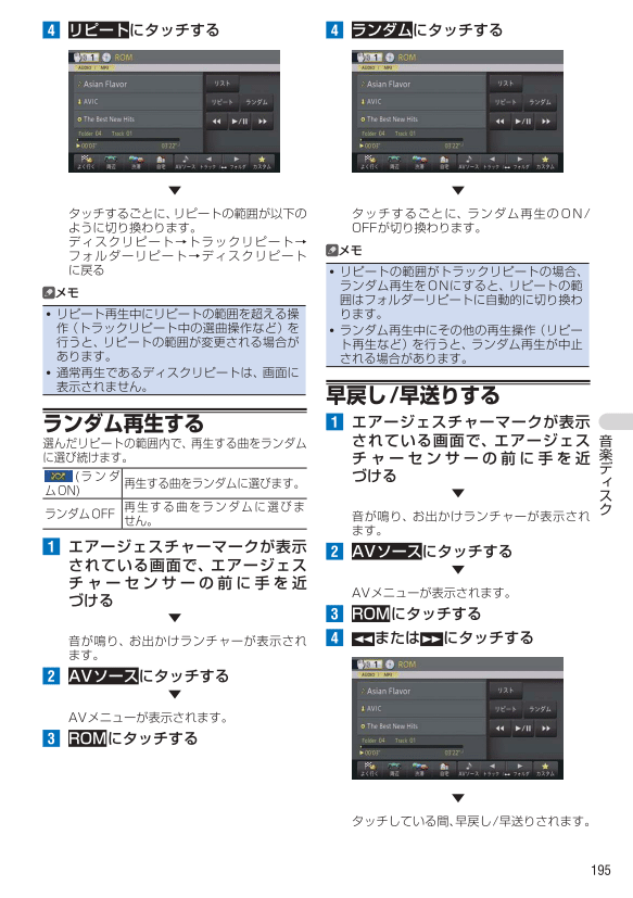 音楽再生
